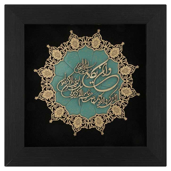 تابلو معرق چوب خط خوش نویسی مذهبی طرح وان یکاد روی زمینه پارچه مشکی کد 035