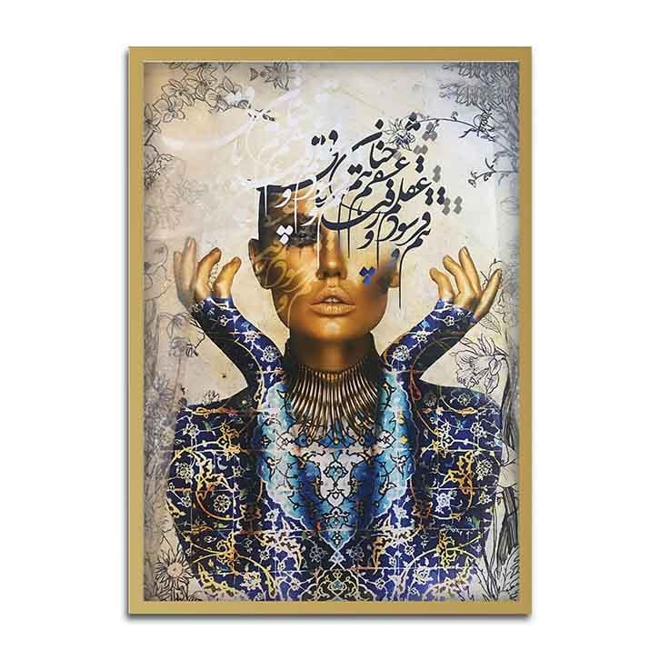 تابلو نقاشی خط مدرن خوشنویسی آبی طوسی طرح چهره زن